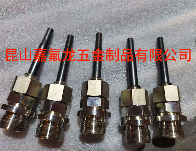 探头特氟龙加工